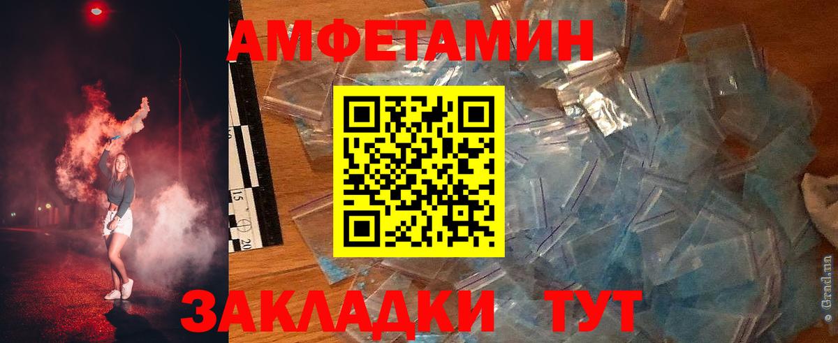 Гусиноозёрск  Амфетамин 98%  Вход с VPN 