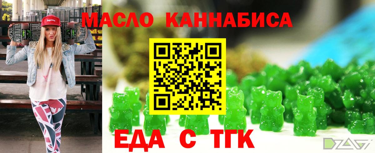 Печенье с ТГК конопля  Вход с VPN  Гусиноозёрск 