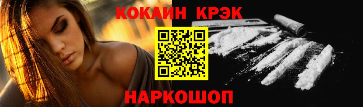 КОКАИН Перу  Вход с VPN  Гусиноозёрск 