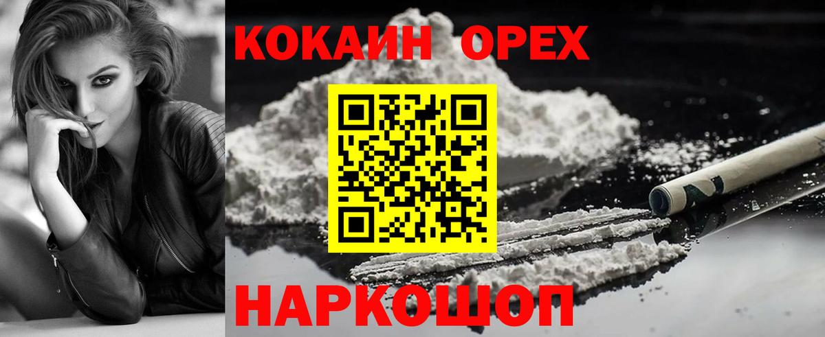 Cocaine VHQ Гусиноозёрск