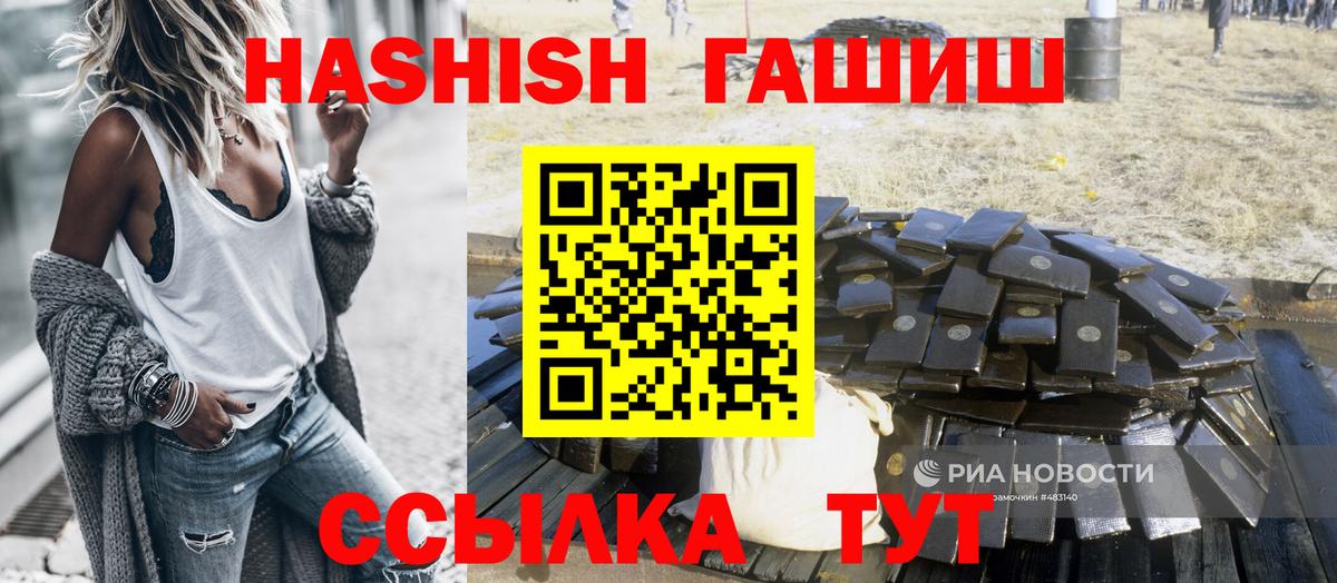 Гусиноозёрск  Гашиш VHQ  ГАШИШ  ГАШИШ гашик  Вход с VPN 
