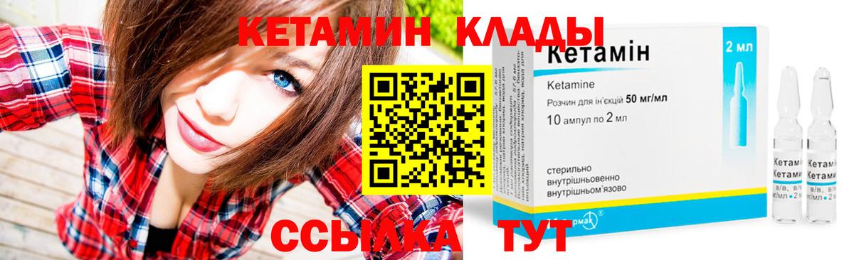 Кетамин VHQ  мориарти Telegram  Гусиноозёрск  Вход с VPN 