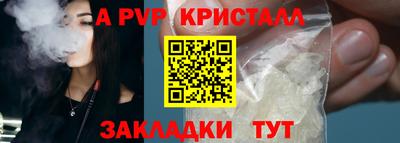 ALPHA PVP Бугуруслан