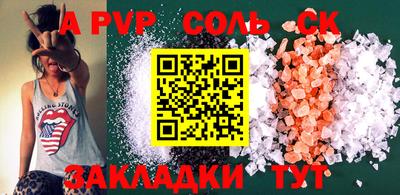 ALPHA PVP Бугуруслан