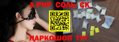 ALPHA PVP Бугуруслан