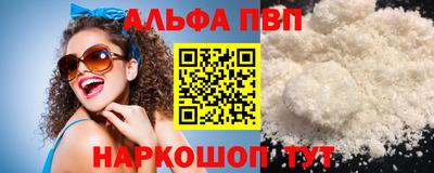 ALPHA PVP Бугуруслан