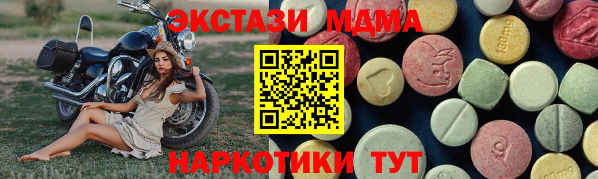 Гусиноозёрск  МДМА  Вход с VPN  МДМА VHQ  МДМА crystal 