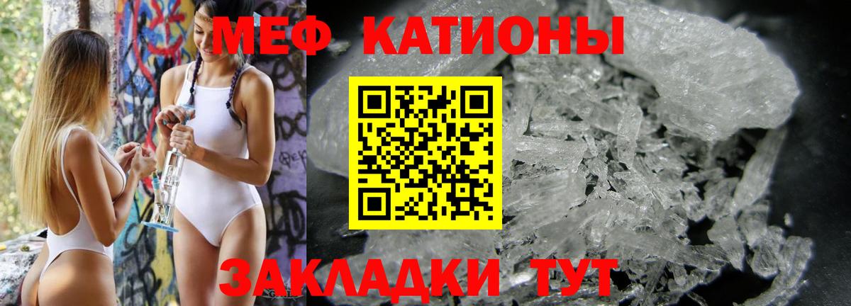 МЕФ кристаллы  МЯУ-МЯУ 4 MMC  Вход с VPN  Мефедрон  Гусиноозёрск 