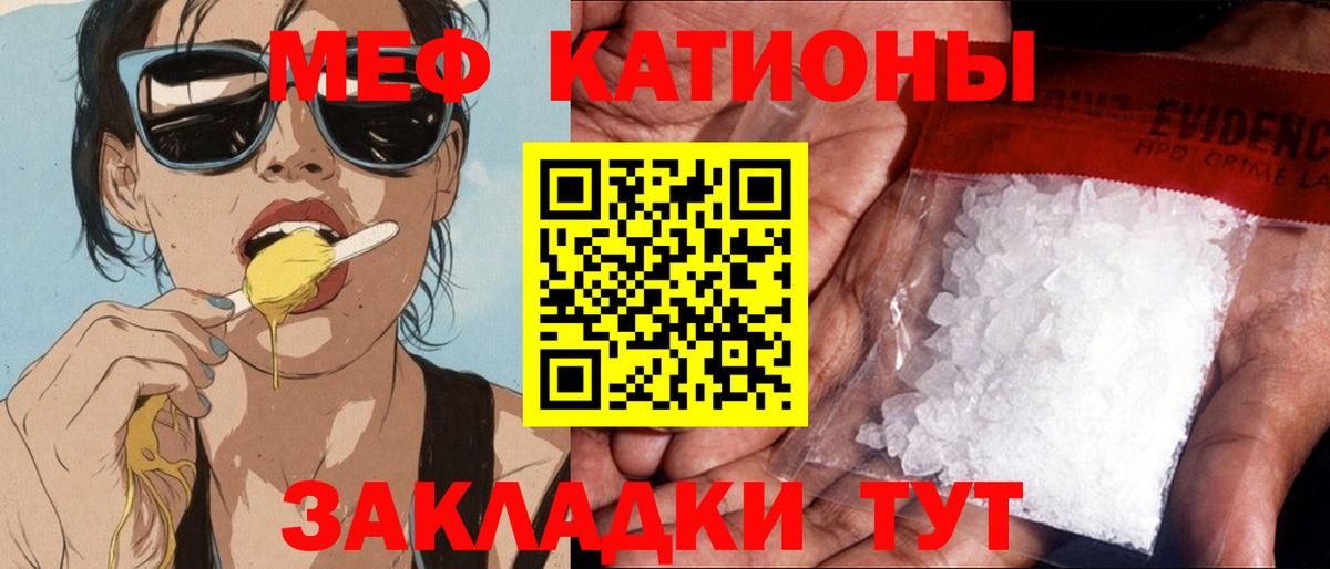 Меф мяу мяу  Гусиноозёрск