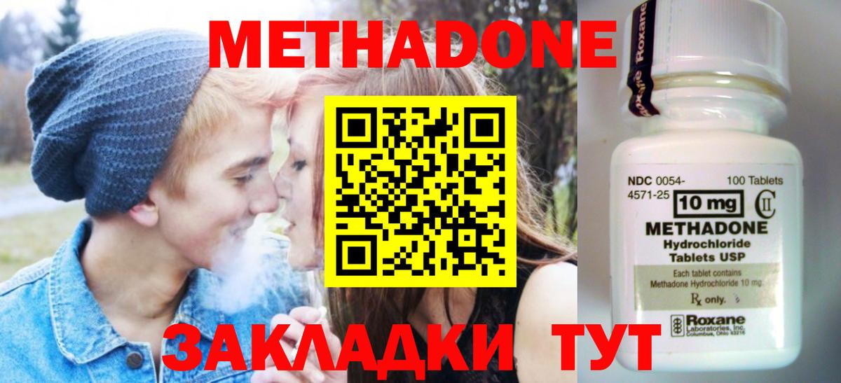 МЕГА ссылки  МЕТАДОН VHQ  Вход с VPN  Метадон VHQ  Гусиноозёрск 